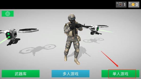 地球保护小队免费道具版截图1