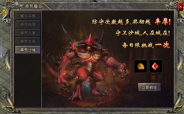 热血合击12