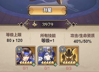 远征将士3