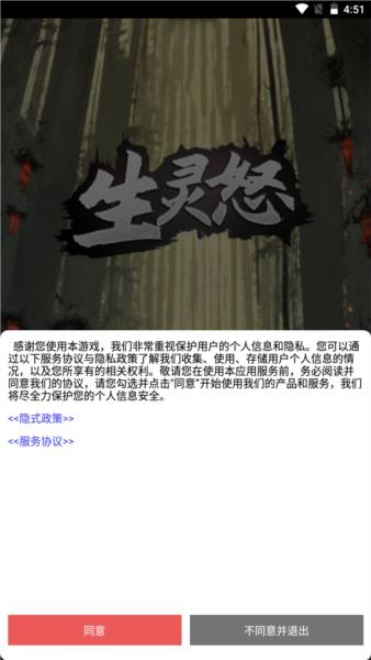 生灵怒1