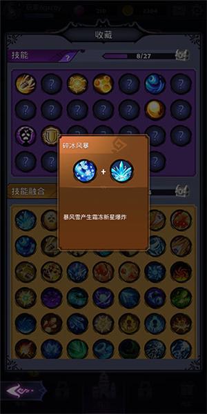 最强巫师4