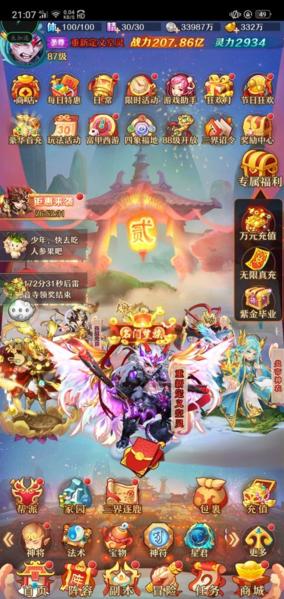 少年西游记图片5