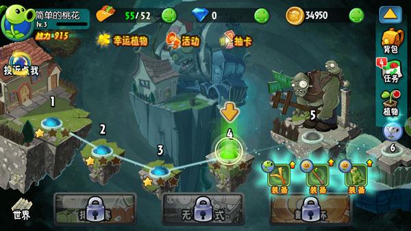植物大战僵尸全明星破解版1