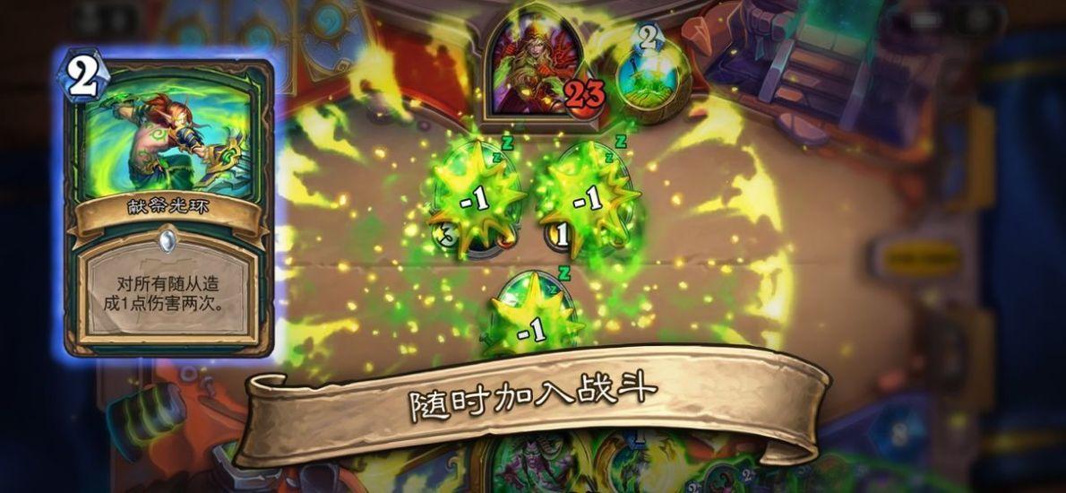 炉石传说高爆福利版截图1