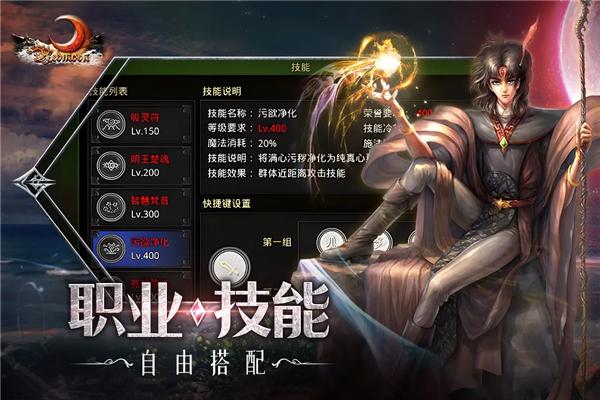 红月战神冰雪版传奇截图1