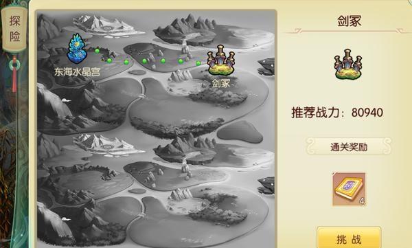 思仙16