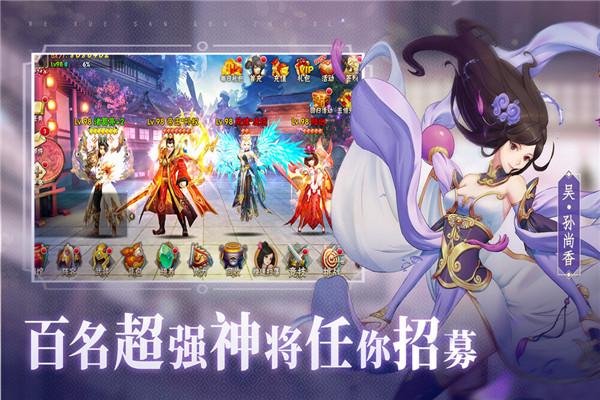 热血三国志ol福利版 安卓版v2.5.8截图3