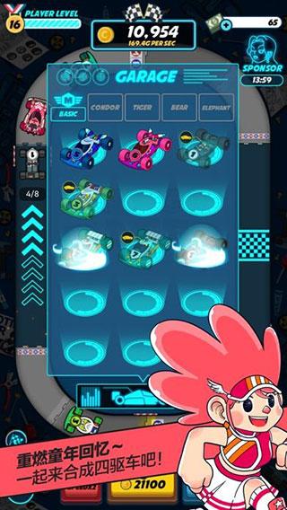 合并赛车世界四驱车大赛 安卓版v1.1.0截图1