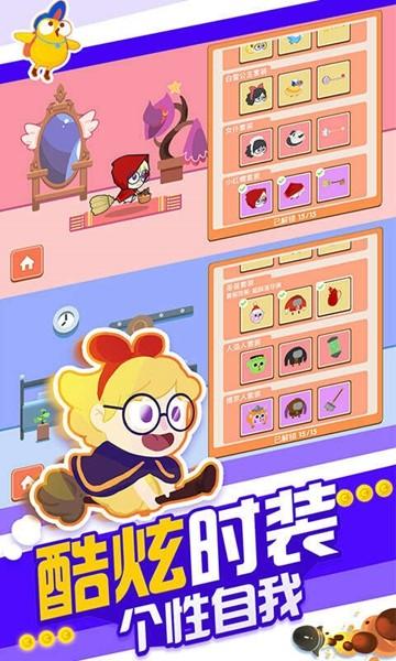 暴走兔子 (Dash Crashers)最新安卓版v1.0.8.4截图2
