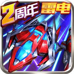 王牌战机微信红包版