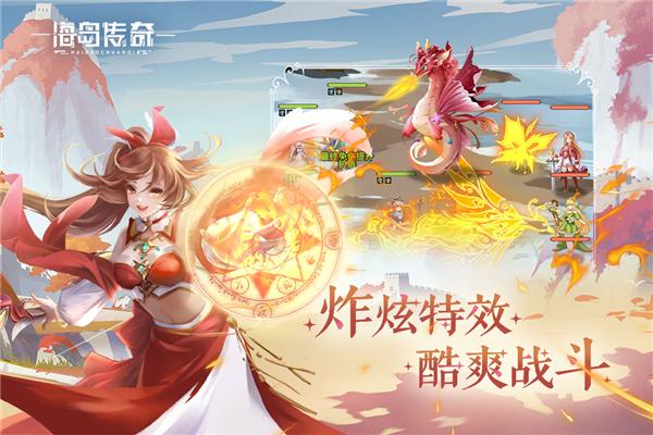 海岛传奇九游版 安卓版v2.0.1截图2