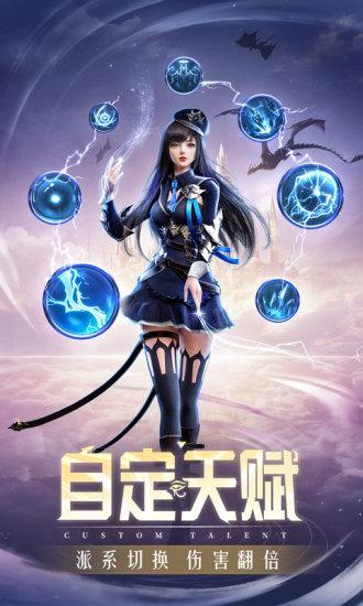 精灵盛典黎明手游最新版截图2