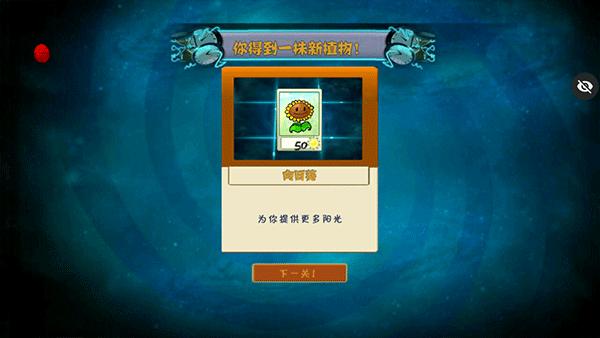 植物大战僵尸末日版10