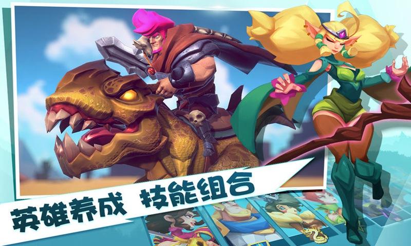 敲敲巨龙镇截图0