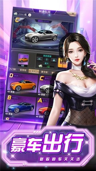 极品小秘手游截图0