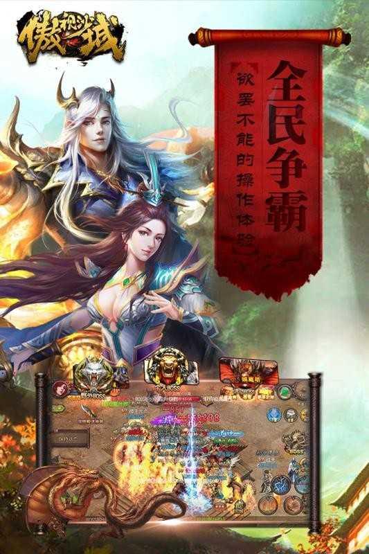 烈火王座安卓版截图0