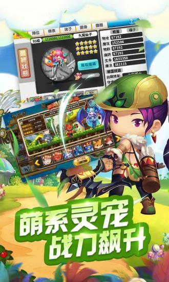 冒险王2官方版截图0