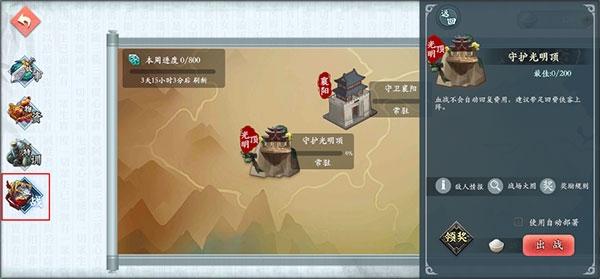 智夺军旗图5