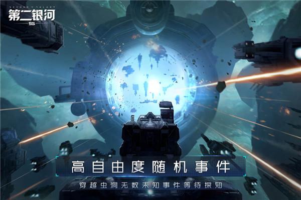 第二银河1