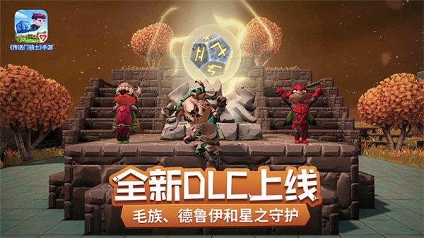 传送门骑士解锁版截图1
