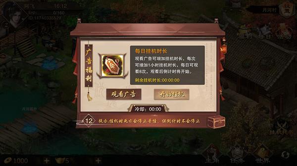 万念江湖5
