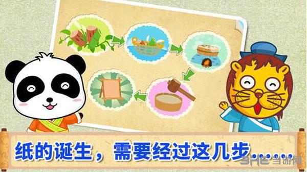 宝宝爱发明 安卓版v9.81.00.00截图1