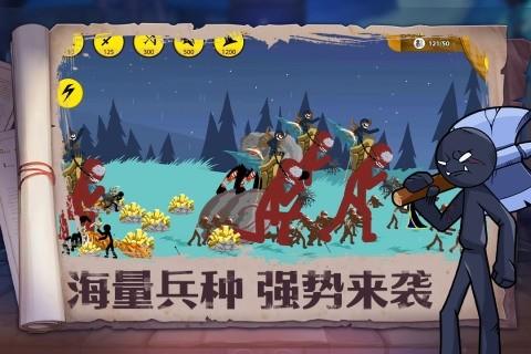 火柴人奇袭 安卓版v1.0截图3