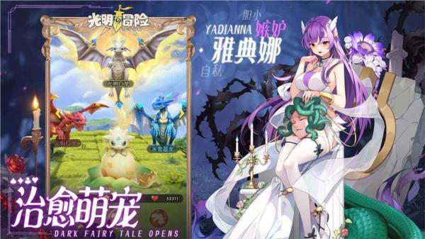 光明冒险九游版本图片5