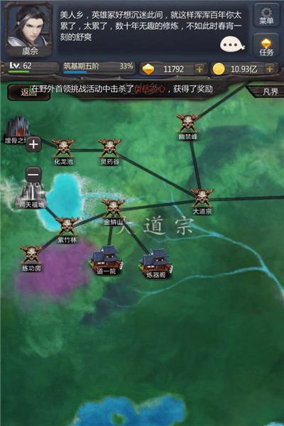 仙侠第一放置青城山下 安卓版v5.4.1截图2