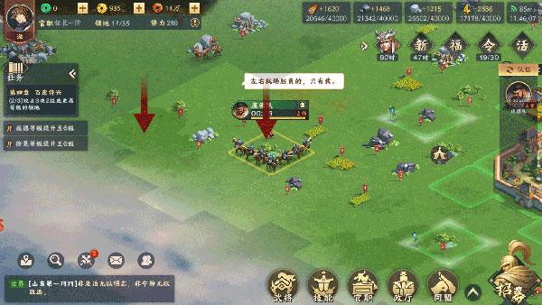 胡莱三国45