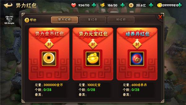 崛起终极王者图片11