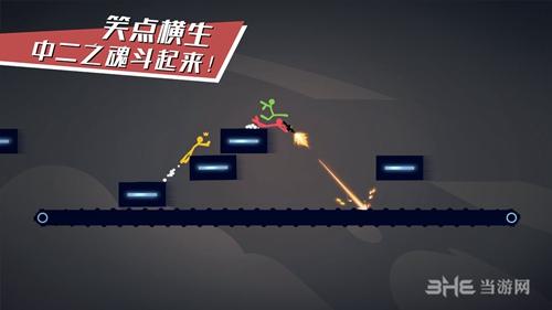 逗斗火柴人 安卓版v1.0.9.4191截图1