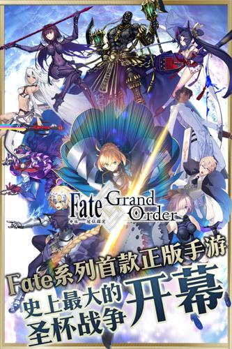 fgo台服截图0
