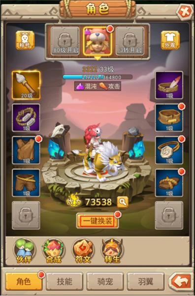塔尔战纪4