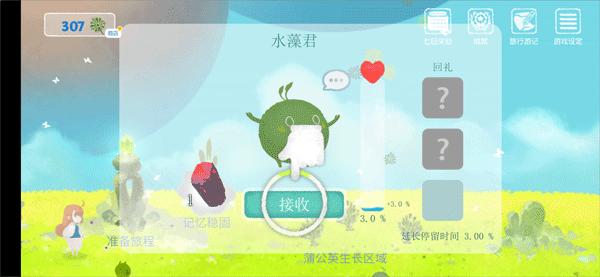 天国旅立图片9