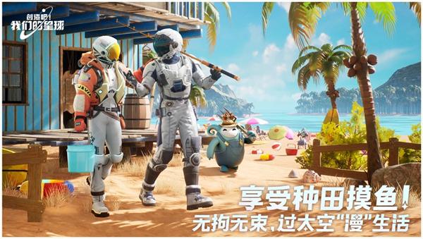 创造吧我们的星球台服 安卓版v0.1截图1