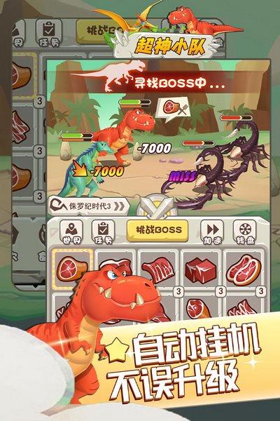 超神小队百度版 安卓版v1.02截图0