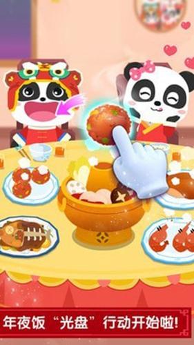 宝宝过春节宝宝巴士 v9.81.00.00截图1