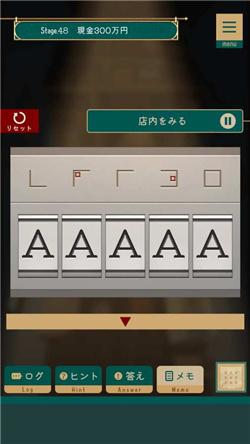 出租屋游戏截图0