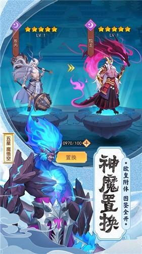 西行降妖纪手游解锁版截图1