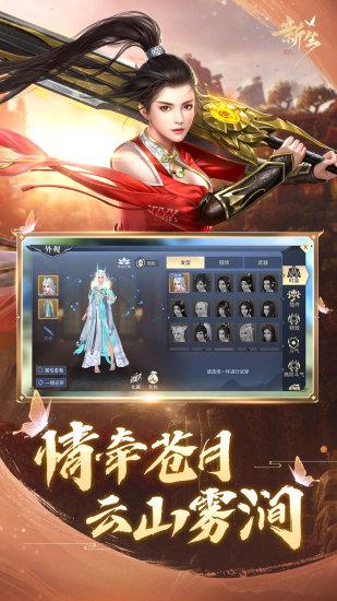 斗破苍穹异火重燃解锁版截图1