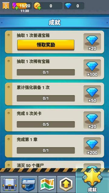 小小枪手游戏截图1