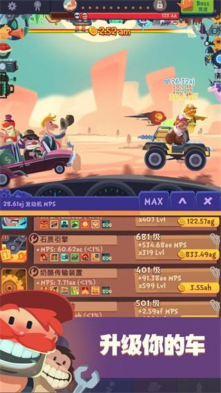 点击赛车 (Clicker Racing)安卓官方版v4.1截图1