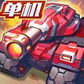 合金机兵九游版 最新版v2.5.41
