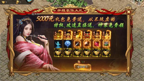 华夏英雄传4