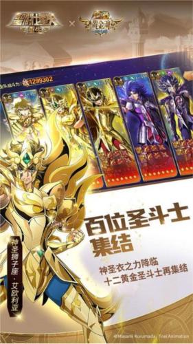 圣斗士星矢重生台服 最新版v7.2.0截图2