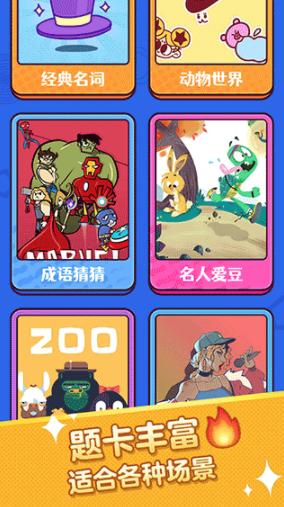 你比划我来猜 (致橙你比我猜)免费官方版v3.19截图0