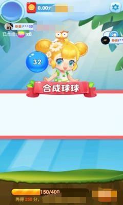 球球乐碰碰截图2