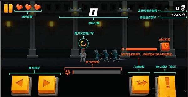 空手入白刃大师2