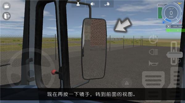 大卡车模拟器27